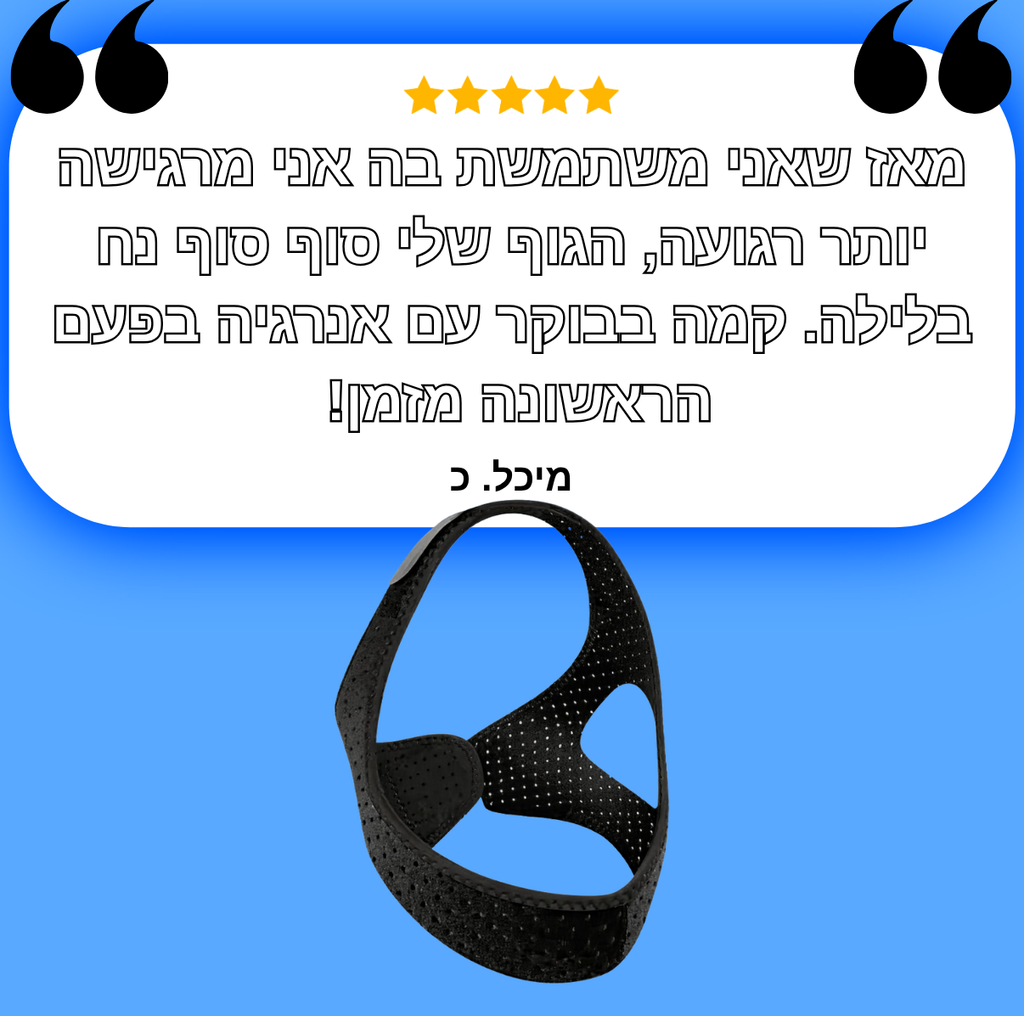 SLEEP ASSIST PRO | רצועה לתמיכה מלאה בשינה